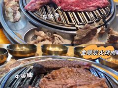 -金顺韩式烤肉·网红烤肉店(广利路店)