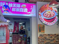 -芙蓉树下冒菜(大悦城店)