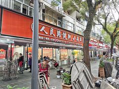 -健跳小海鲜(人民路店)
