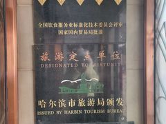 -波特曼西餐厅(南岗店)