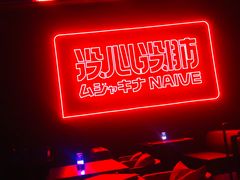 -MOSSO音乐酒吧·live house(南京旗舰店)