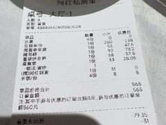 -阿红私房菜