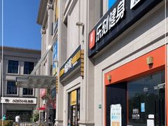 门面-味多美(鑫都商业广场店)