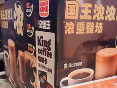 -汉堡王(星光大道店)