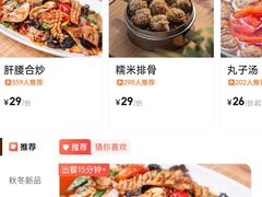 -永乐饭店