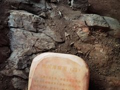 -中国第四纪冰川遗迹陈列馆
