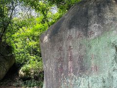 -草庵摩尼教遗址公园