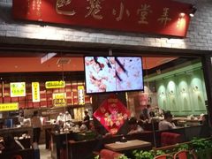 -弄堂小笼包(西青中北永旺购物中心店)