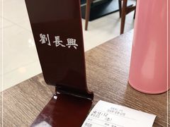 -刘长兴(逸仙桥店)