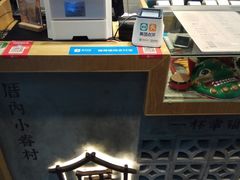 -厝内小眷村(合肥华府骏苑店)