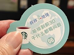 -星巴克臻选(思南公馆店)