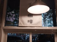 -阿殳咖啡(水围村店)