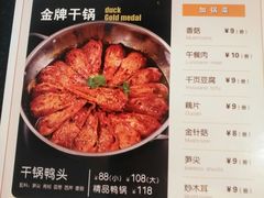 菜单-丫头记(新村店二部)