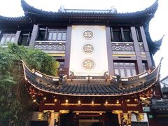 门面-绿波廊(豫园店)
