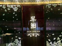 门面-翠园(铜锣湾广场店)