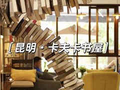 -KAFKA·卡夫卡咖啡(文林店)