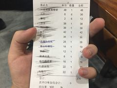 账单-高兴一锅潮汕鲜牛肉火锅(银座店)