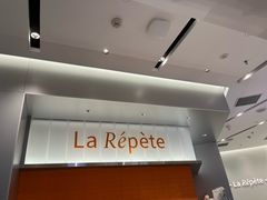 -La Repete 手工千层蛋糕(深圳卓悦中心店)