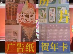 -上海市普陀区文化馆