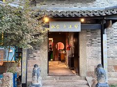 -秋食青山黛·私房菜(梅湾街店)