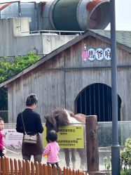 -造物庄园 萌宠纪(苏州湾歌林公园店)