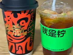 -Yes Lemon就是柠·手打柠檬茶(苏州中心一店)