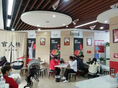 大堂-官人桥番茄米线(温江行署店)