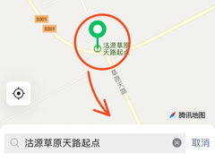 -草原天路(张北县)