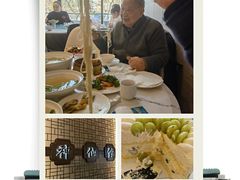 -神仙馆(衡山路店)