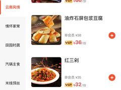 -多味居(剪子巷店)