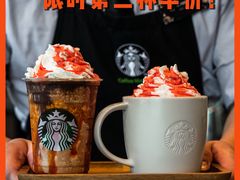 -星巴克臻选(广州二沙岛文立方店)