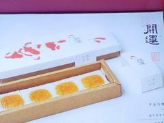 -阮大兴糕团(日月光中心店)
