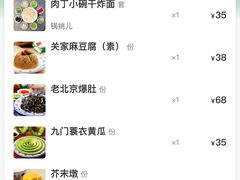 -海碗居老北京炸酱面(增光路店)