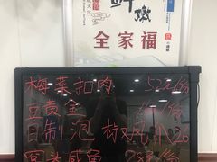 -春水锅贴·传统鲁菜(大明湖店)
