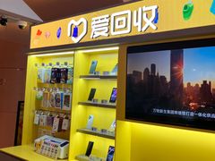 -爱回收(虹桥天地店)