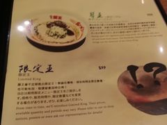 菜单-豚王拉面(澳门银河店)