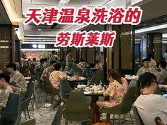 -九号温泉生活馆