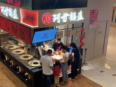 -阿甘锅盔(清河万象汇店)