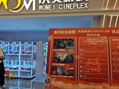 -沃美影城万象城店(CINITY LED)