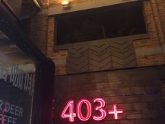 -403国际艺术中心