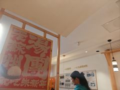 -朱新年·苏式汤团·面点(北寺塔店)