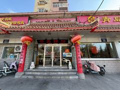 -青岛锅贴(四流中路店)