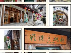 -丝绸小镇荻港古村