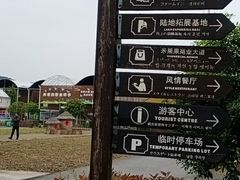 -米果果小镇