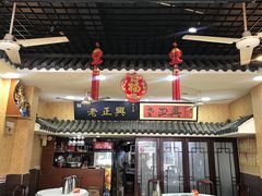 门面-广迎居老正兴菜馆
