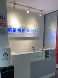 -清清博视儿童眼视光中心(角门西店)