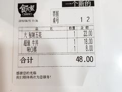 -食其家·牛丼咖喱(浦电路店)