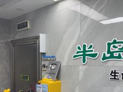 -半岛宠物医院24小时(白果林店)