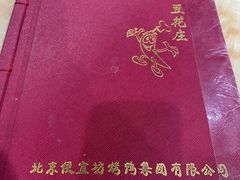 -力力豆花庄(广渠门店)