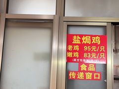 -吉英盐焗鸡(文中路店)